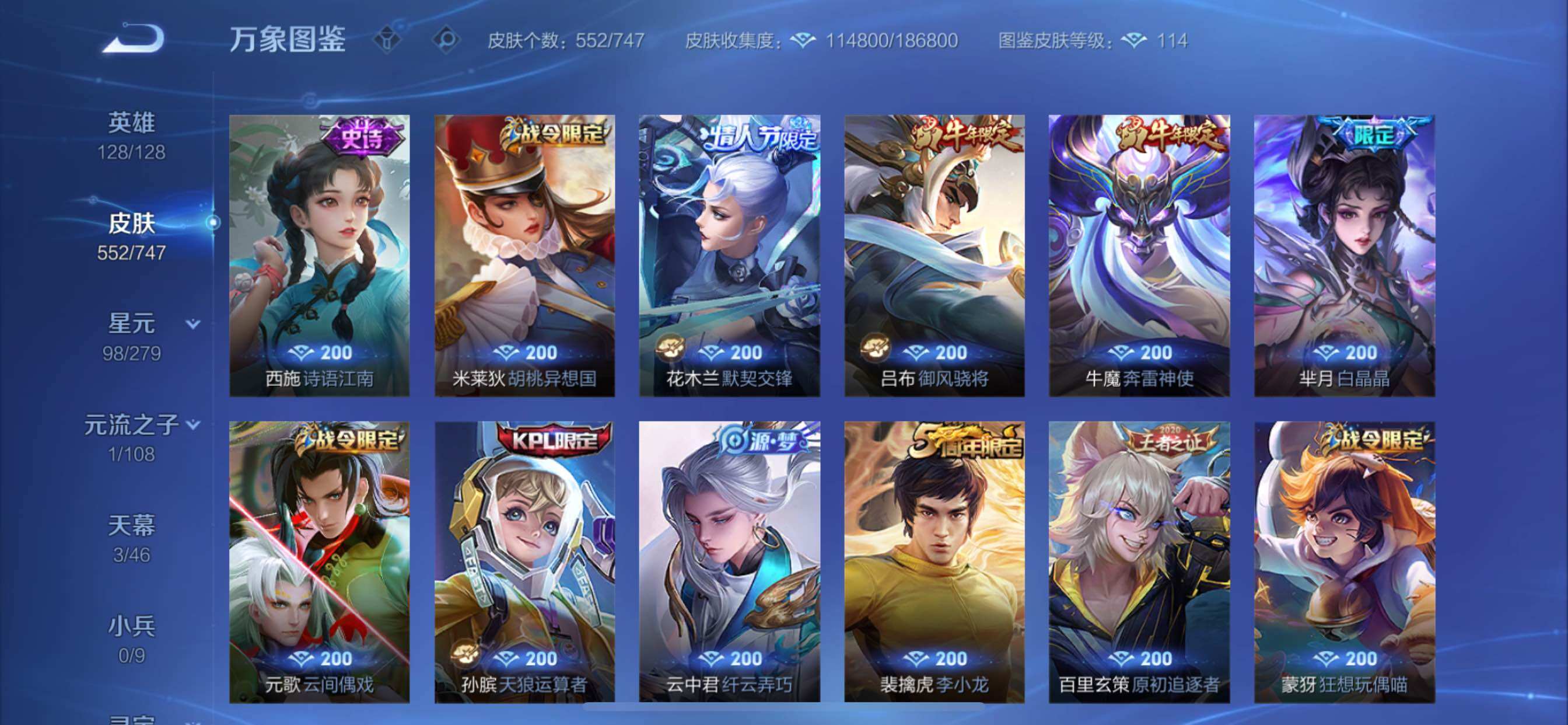 WZCMY3358426王者荣耀账号详情图22