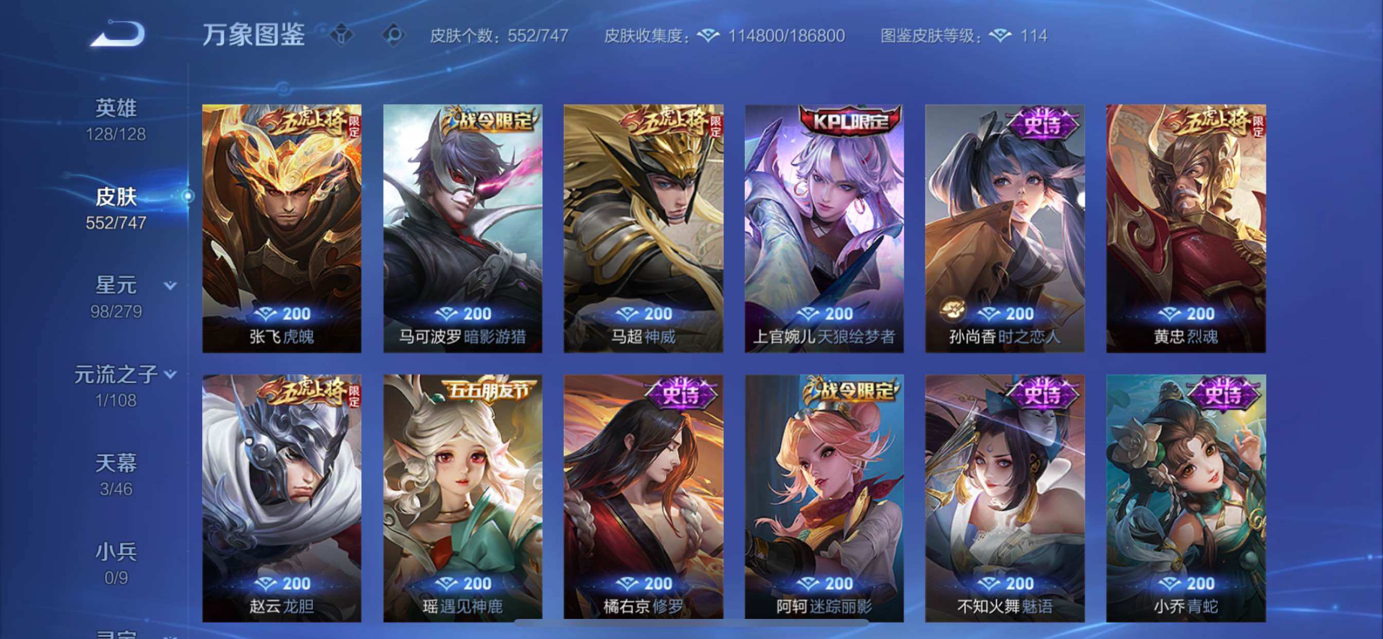 WZCMY3358426王者荣耀账号详情图23