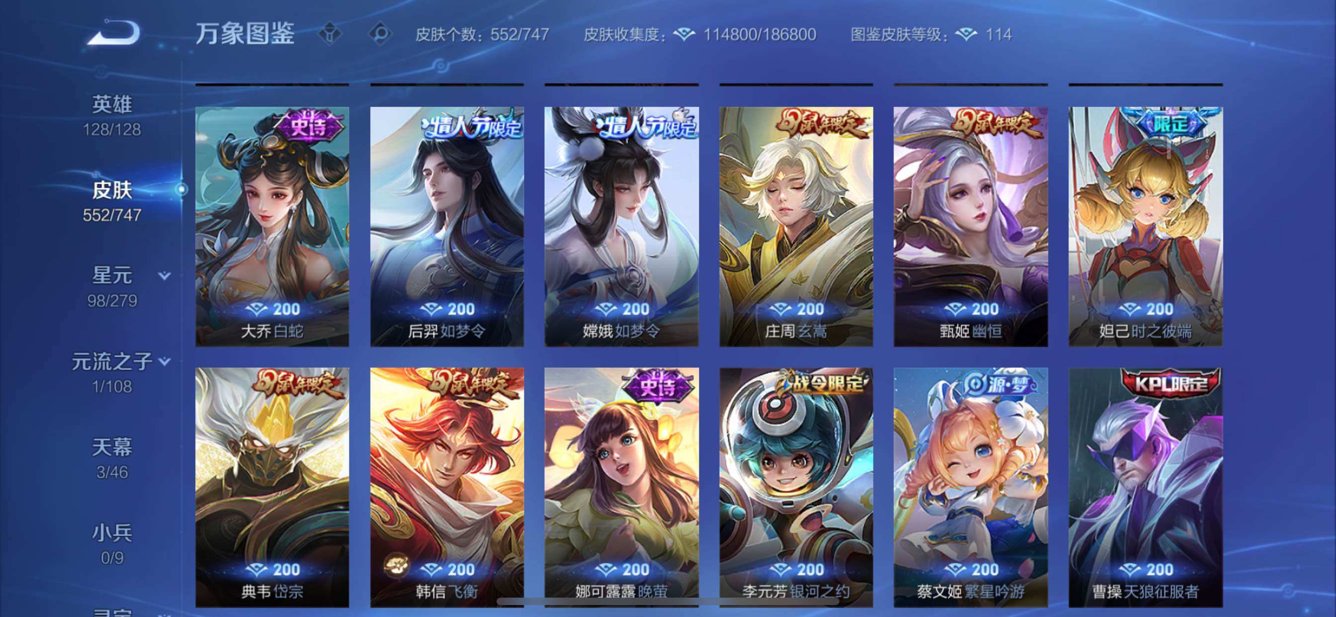 WZCMY3358426王者荣耀账号详情图24