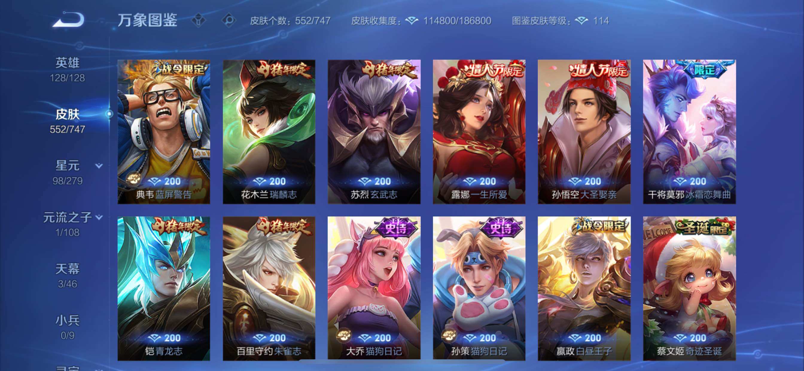 WZCMY3358426王者荣耀账号详情图25