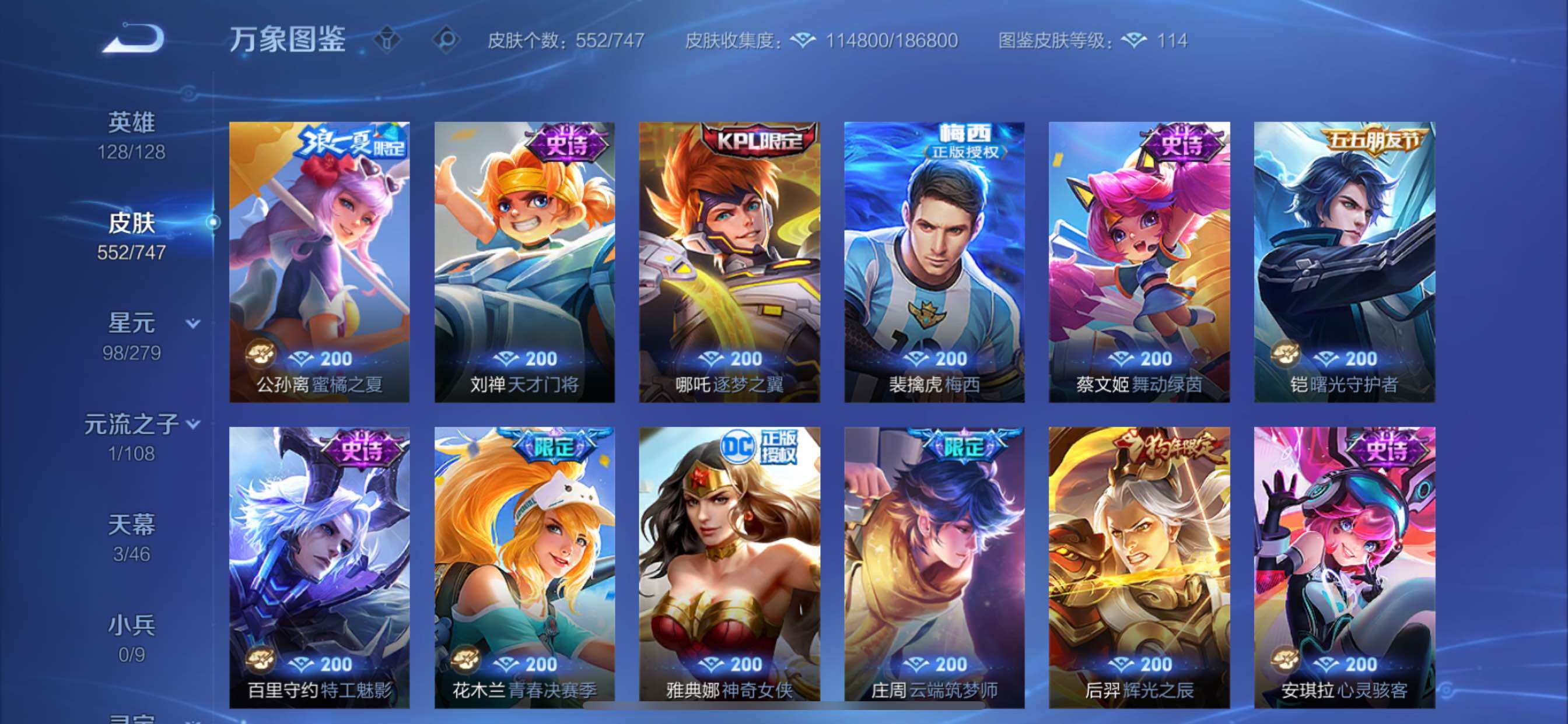 WZCMY3358426王者荣耀账号详情图26