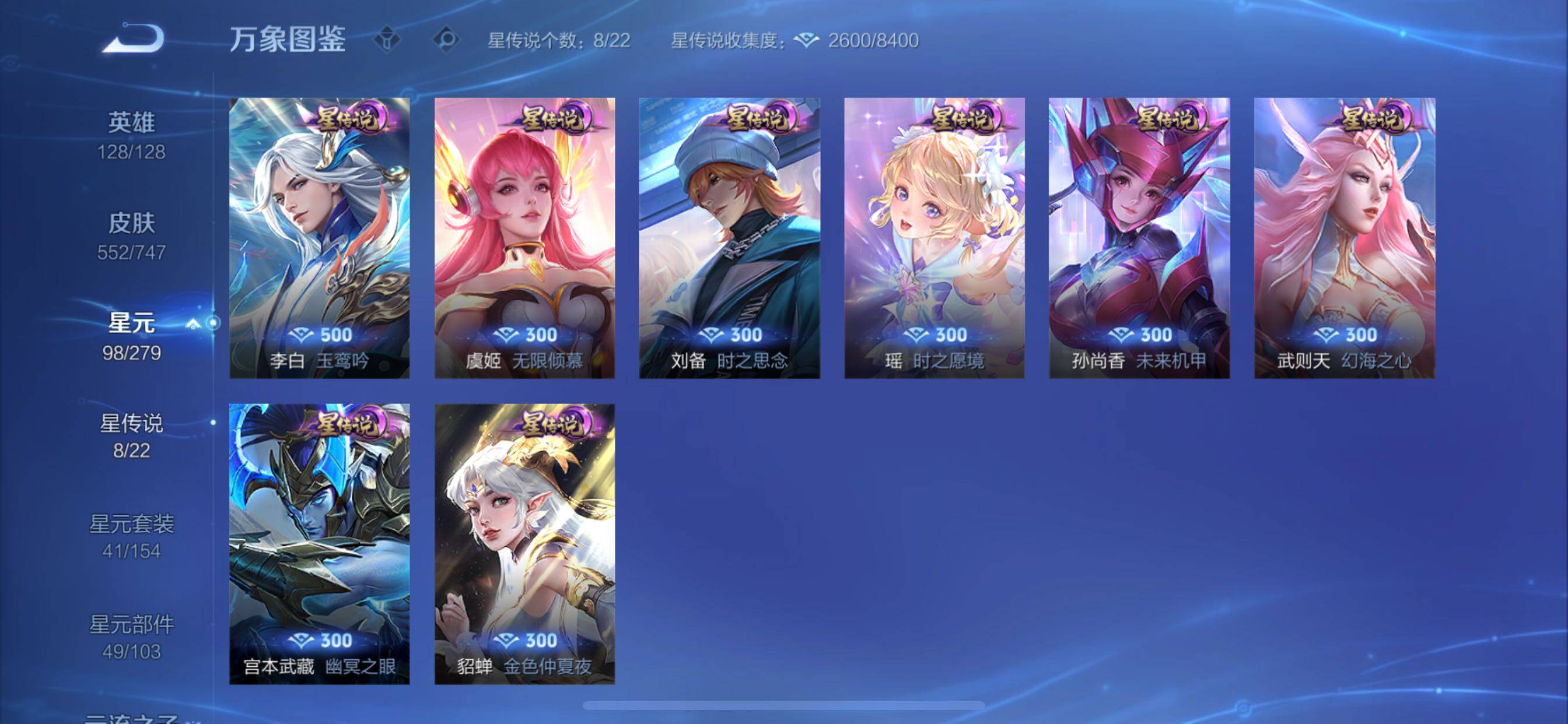 WZCMY3358426王者荣耀账号详情图28