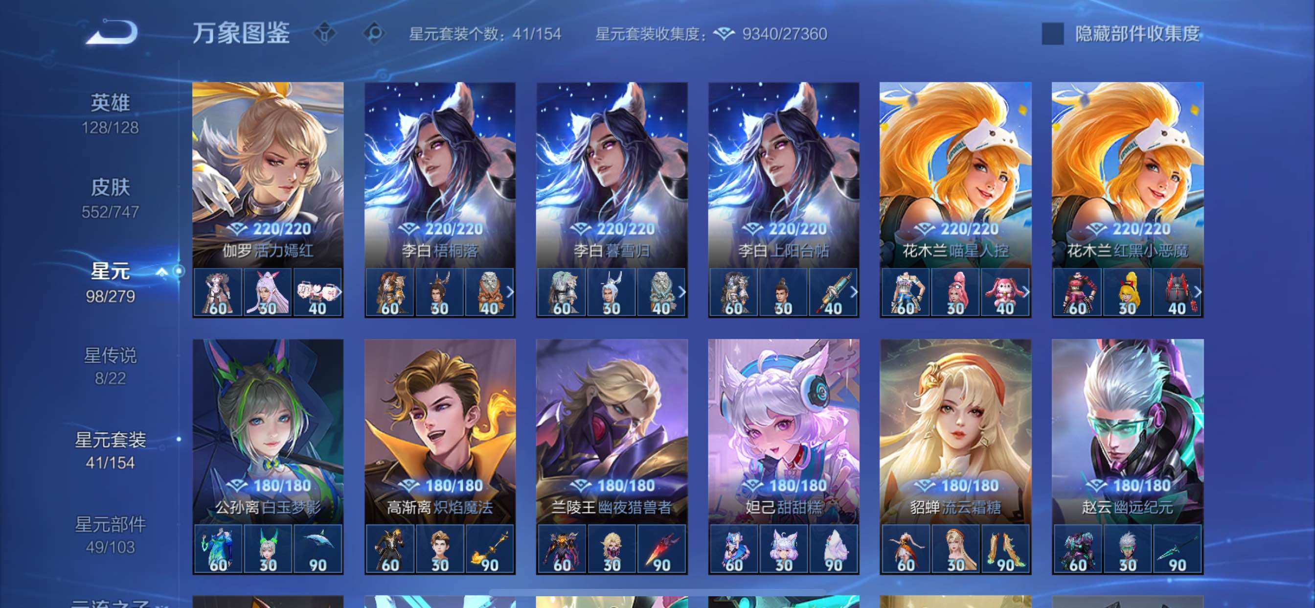 WZCMY3358426王者荣耀账号详情图31