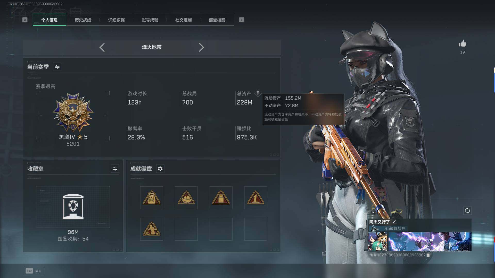 SJZCMW359012三角洲行动账号详情图3