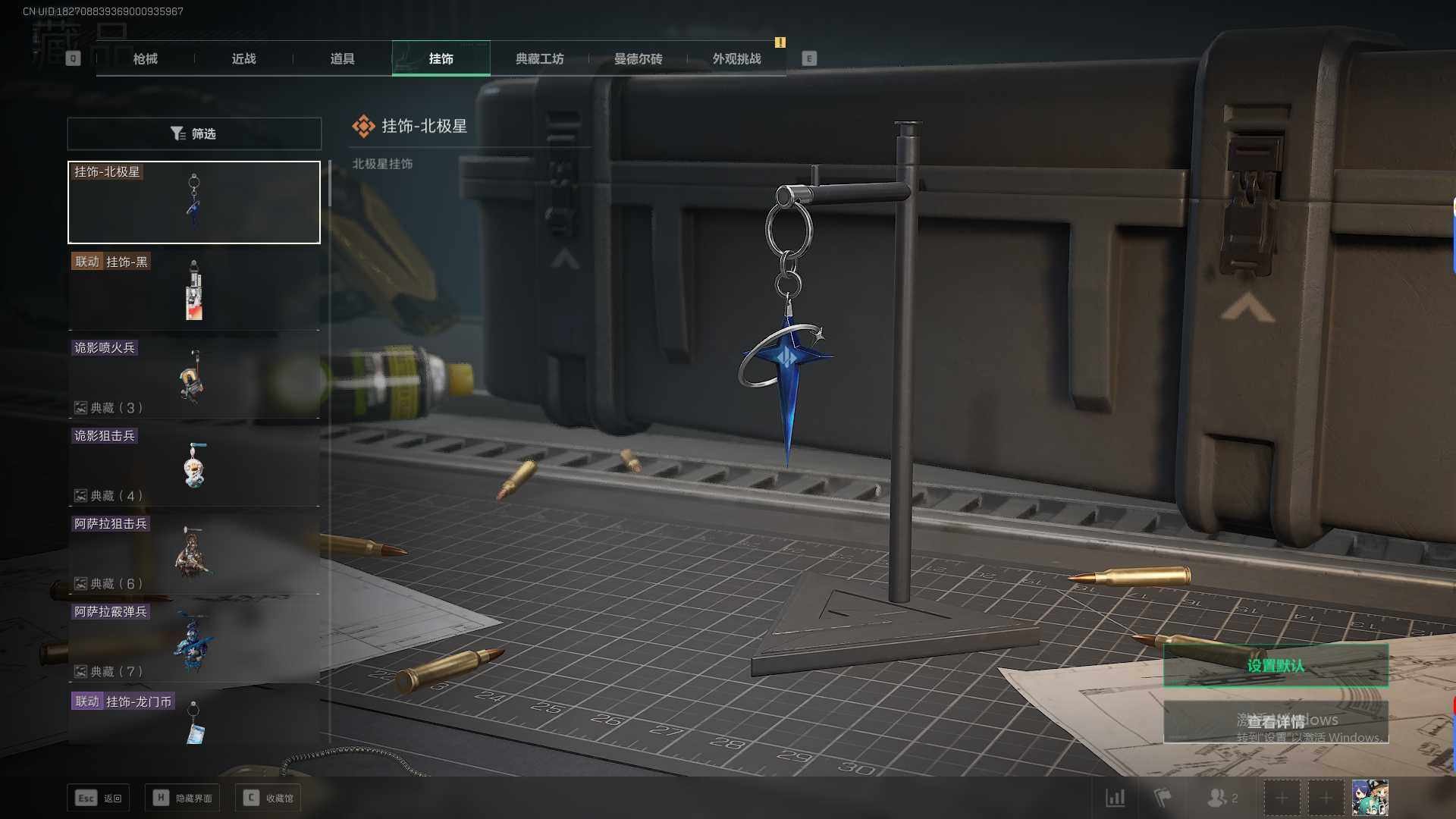 SJZCMW359012三角洲行动账号详情图11