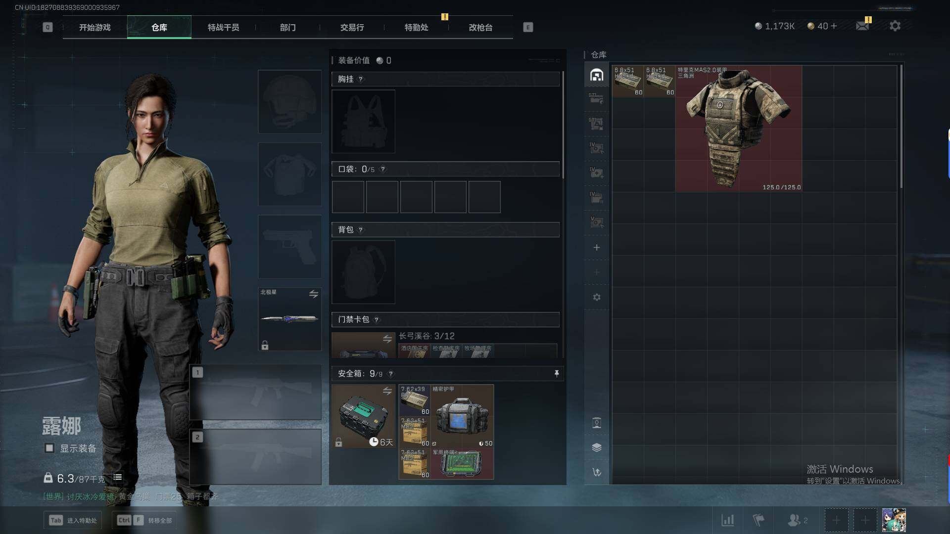 SJZCMW359012三角洲行动账号详情图9