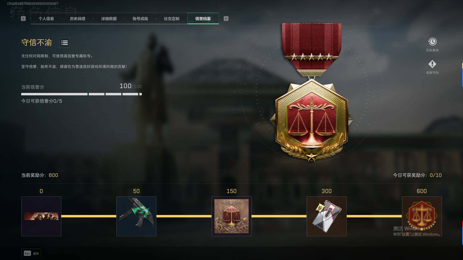 SJZCMW359012三角洲行动账号详情图13