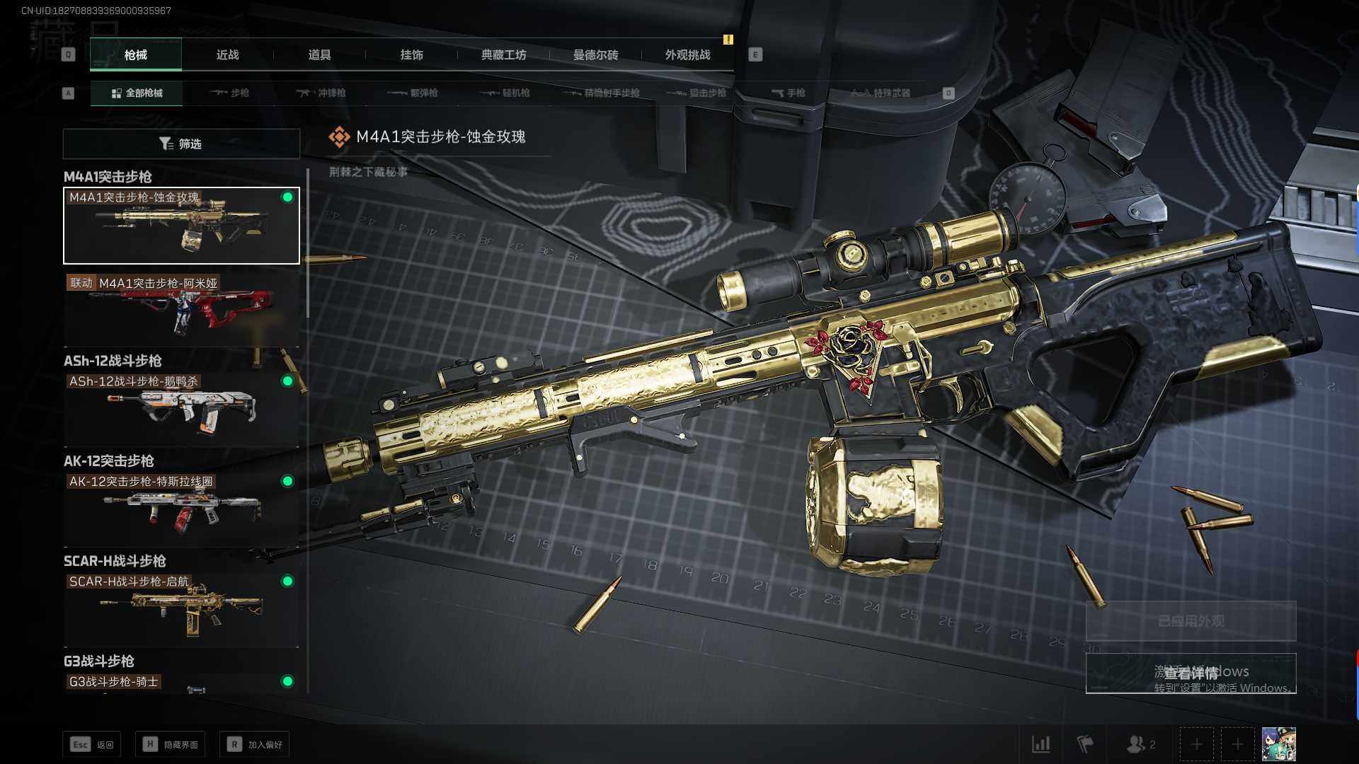 SJZCMW359012三角洲行动账号详情图10