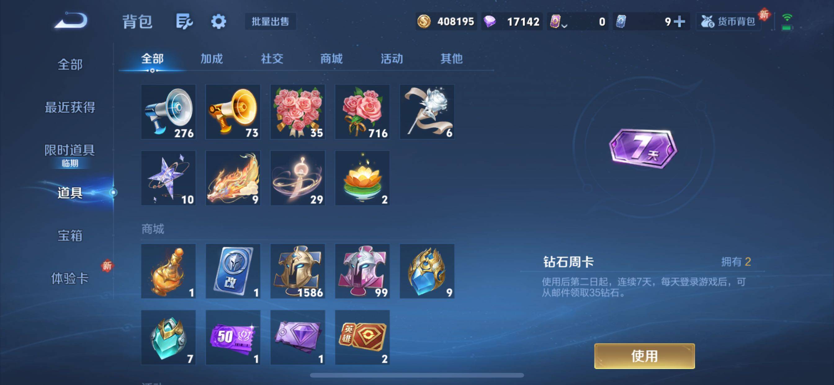 WZCMY3358426王者荣耀账号详情图36