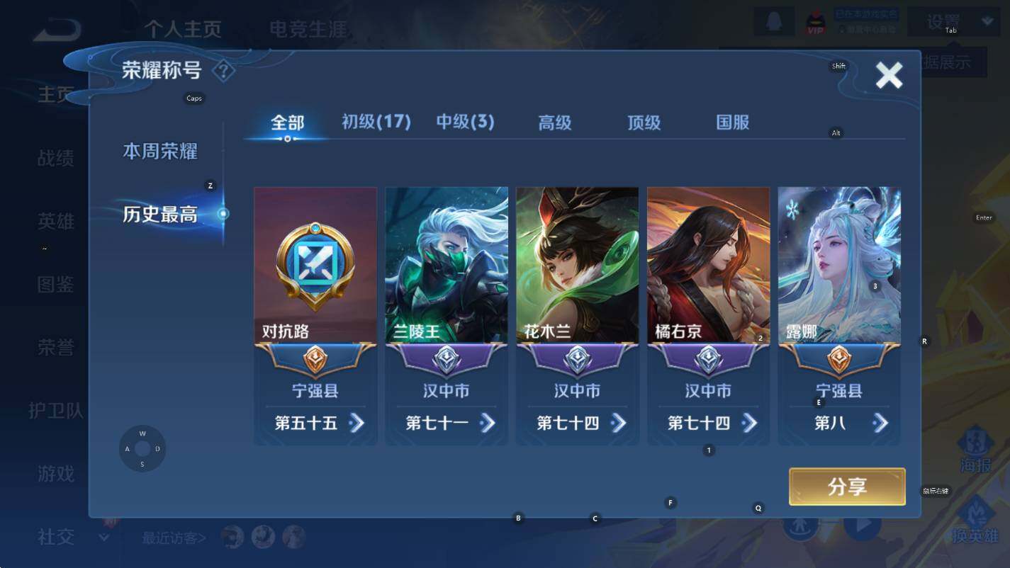 WZCMW3368998王者荣耀账号详情图10