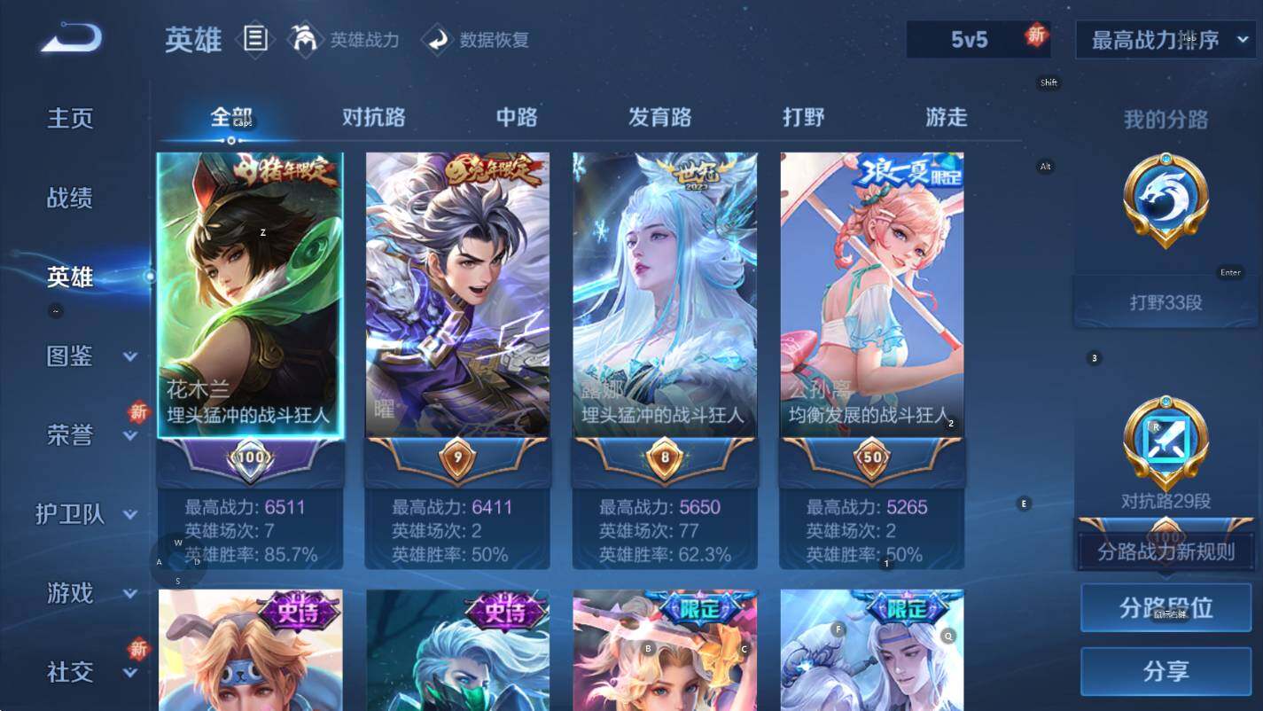 WZCMW3368998王者荣耀账号详情图12