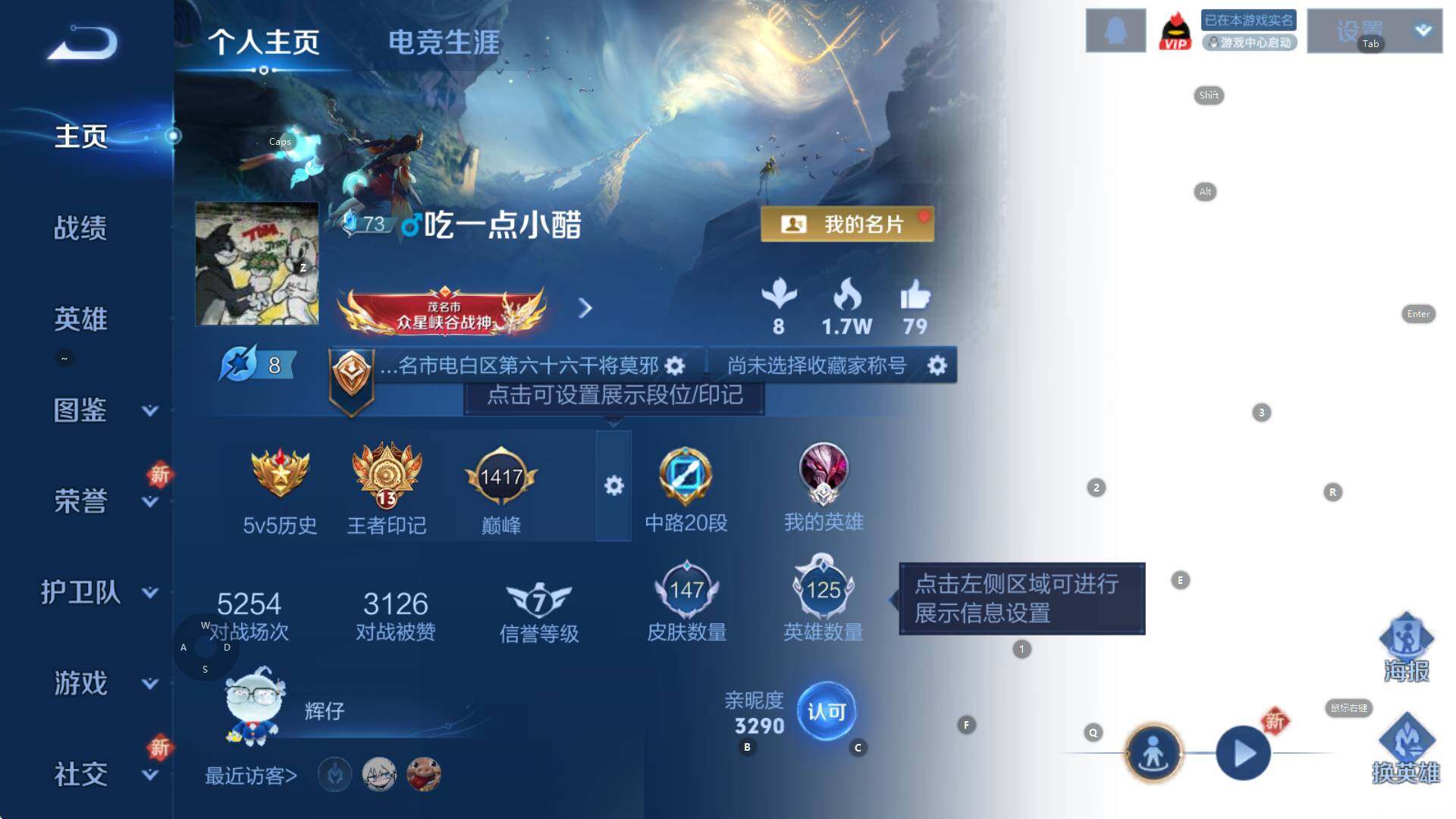 WZCMW3356022王者荣耀账号详情图4 WZCMW3356022王者荣耀账号详情图4