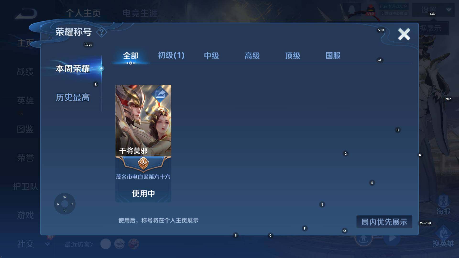 WZCMW3356022王者荣耀账号详情图5 WZCMW3356022王者荣耀账号详情图5