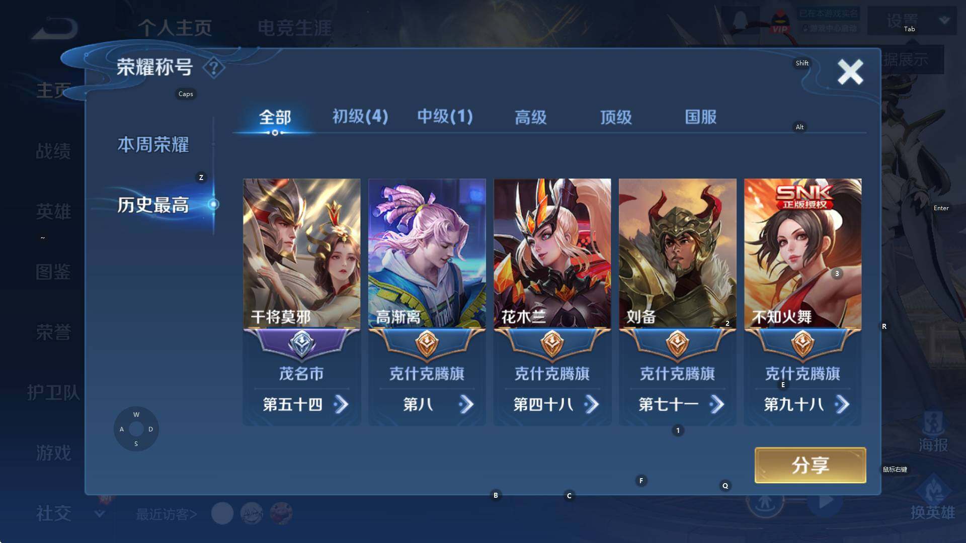 WZCMW3356022王者荣耀账号详情图6 WZCMW3356022王者荣耀账号详情图6