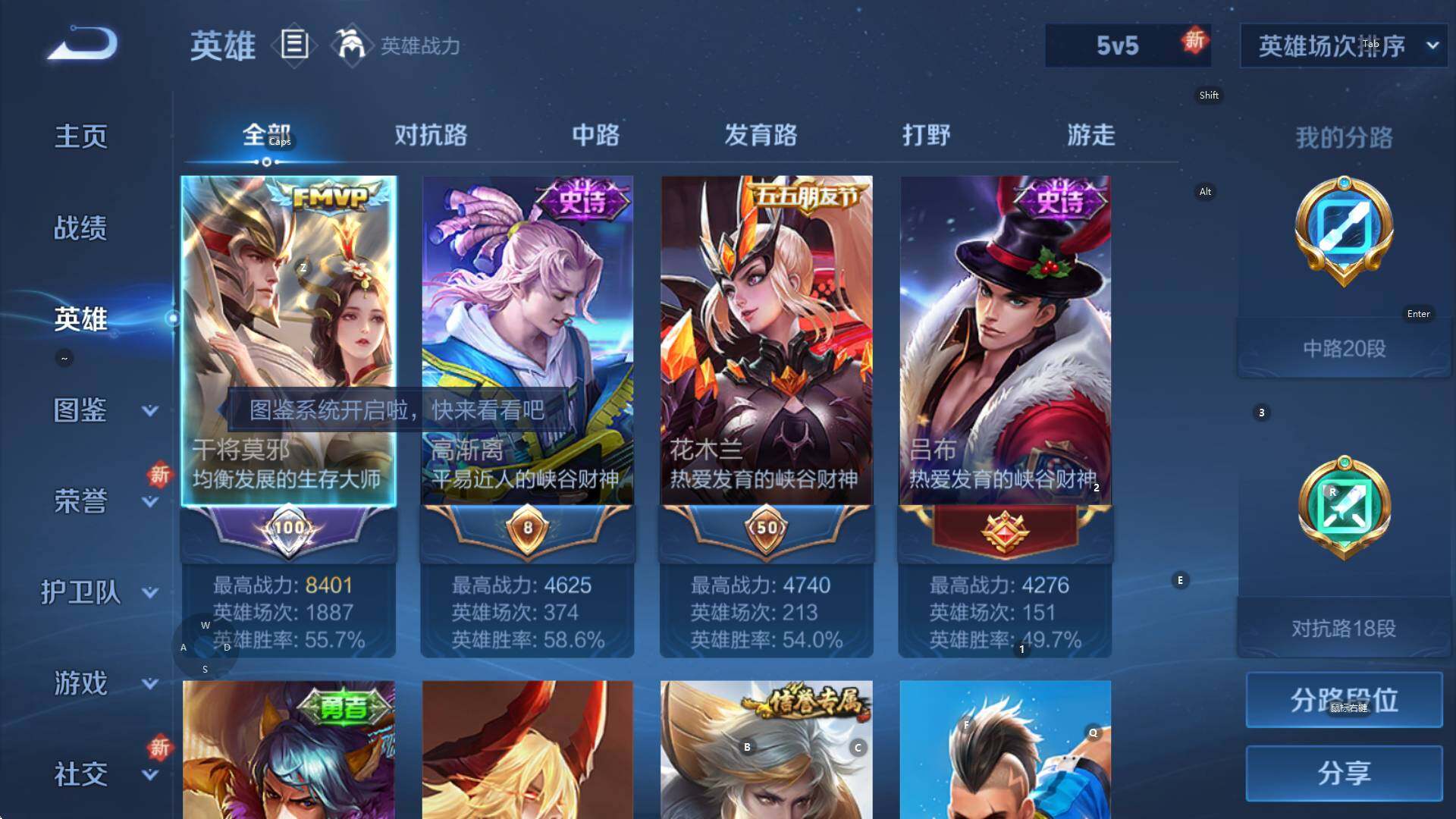 WZCMW3356022王者荣耀账号详情图7 WZCMW3356022王者荣耀账号详情图7