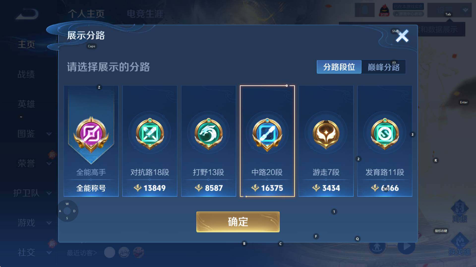 WZCMW3356022王者荣耀账号详情图11 WZCMW3356022王者荣耀账号详情图11