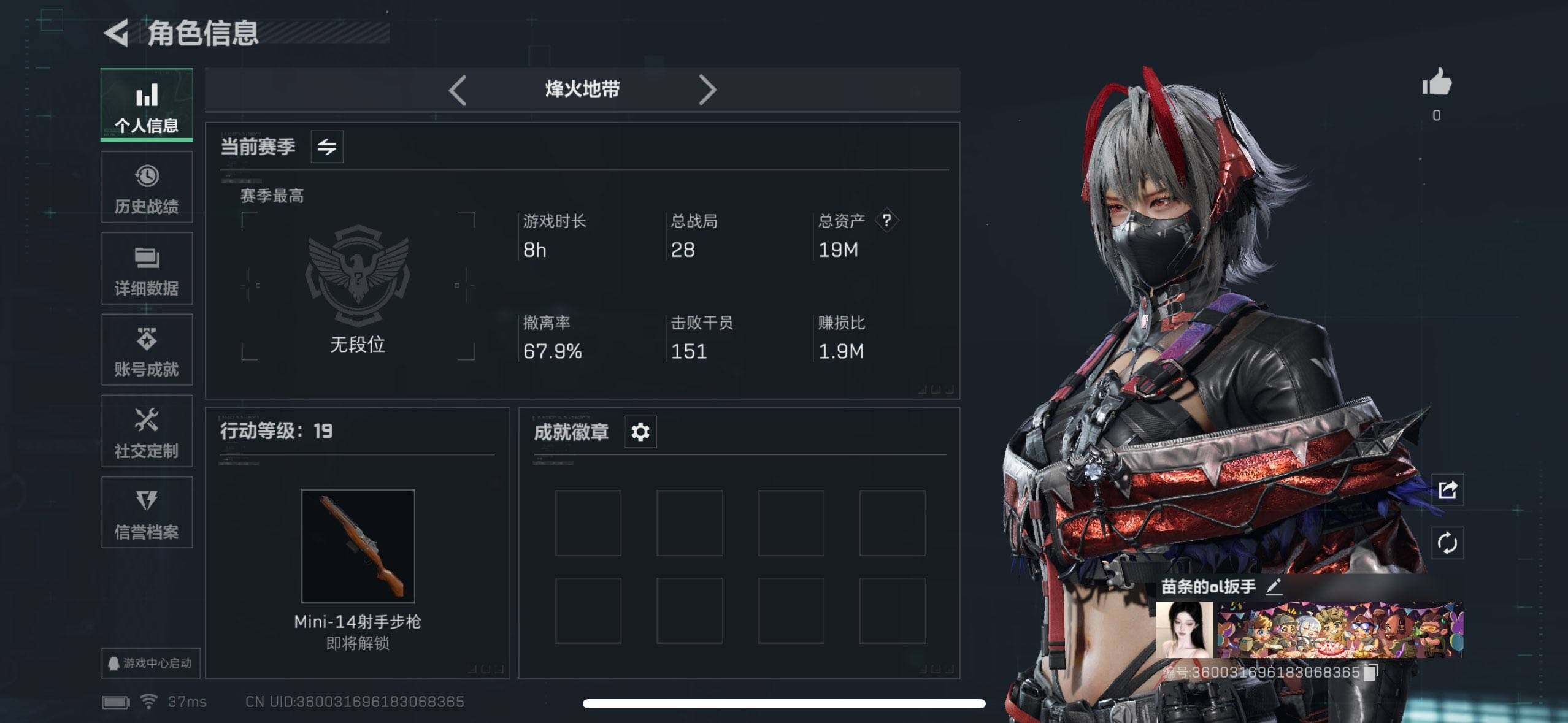 SJZCMW359202三角洲行动账号详情图2 SJZCMW359202三角洲行动账号详情图2