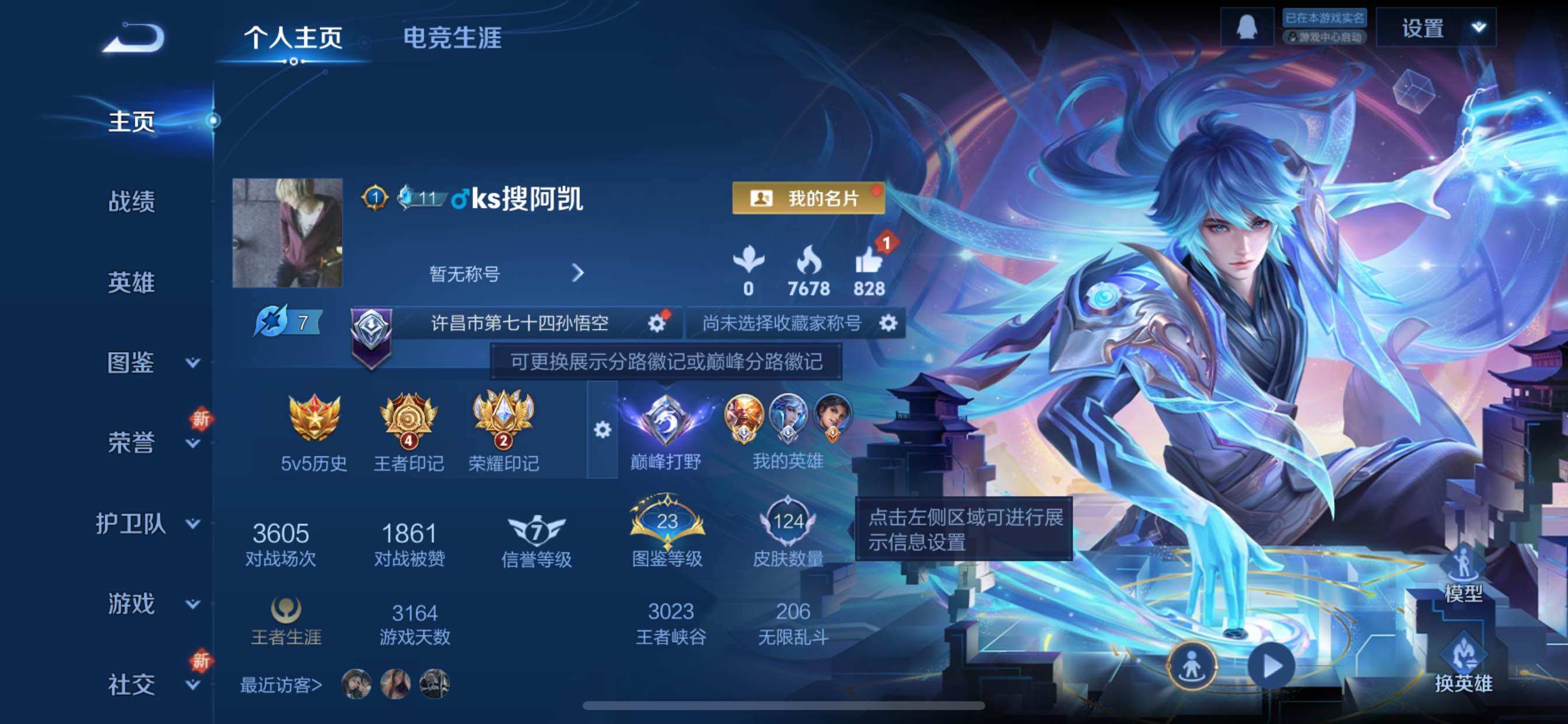 WZCMY3358381王者荣耀账号详情图2