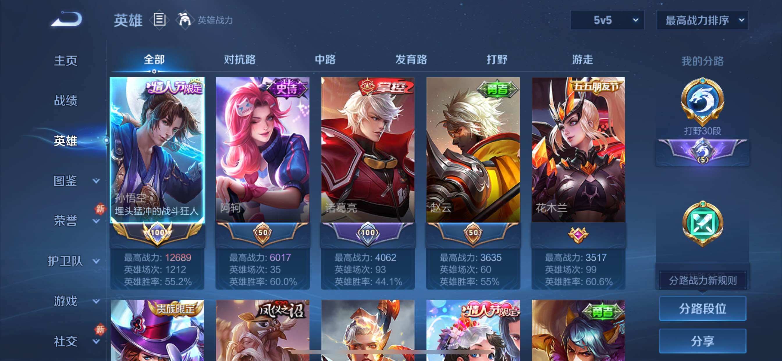 WZCMY3358381王者荣耀账号详情图3