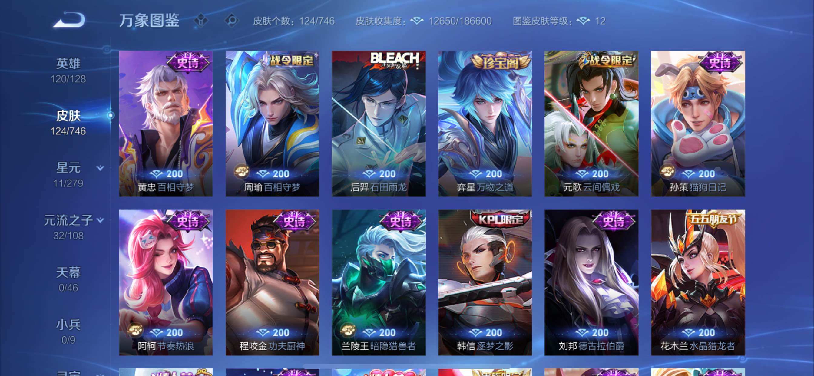 WZCMY3358381王者荣耀账号详情图7