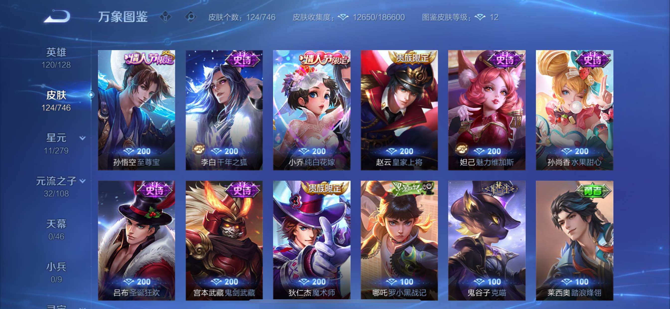 WZCMY3358381王者荣耀账号详情图8