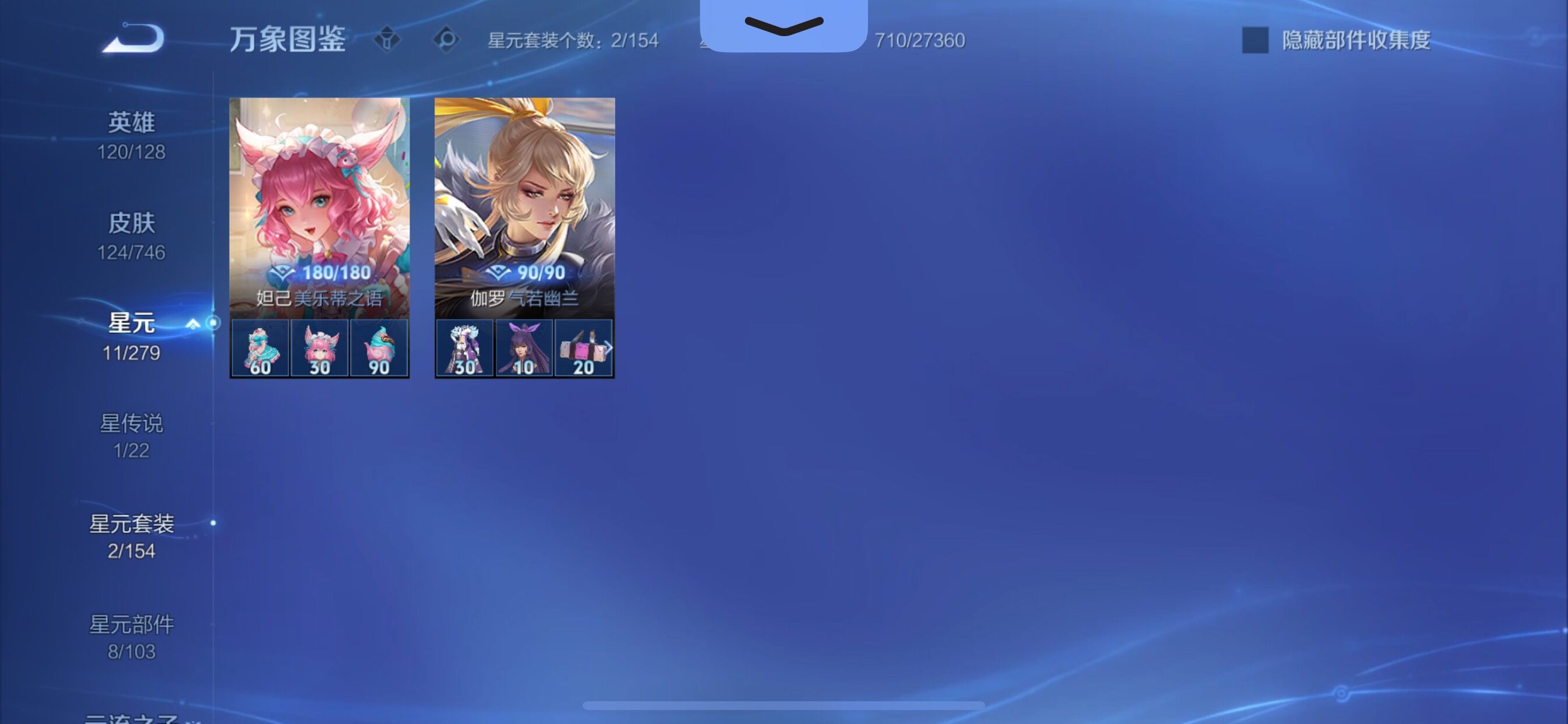 WZCMY3358381王者荣耀账号详情图10