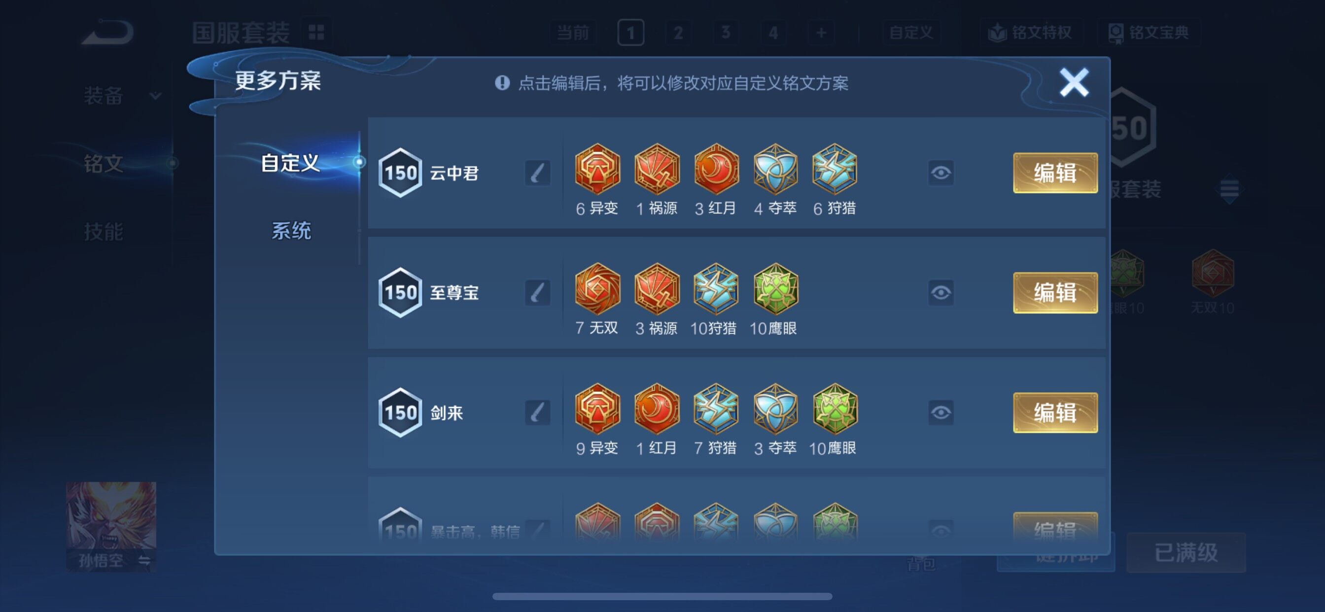 WZCMY3358381王者荣耀账号详情图13