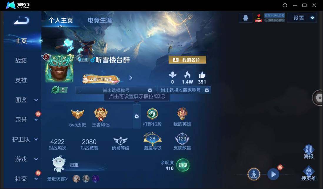 WZCMW3378199王者荣耀账号详情图2 WZCMW3378199王者荣耀账号详情图2