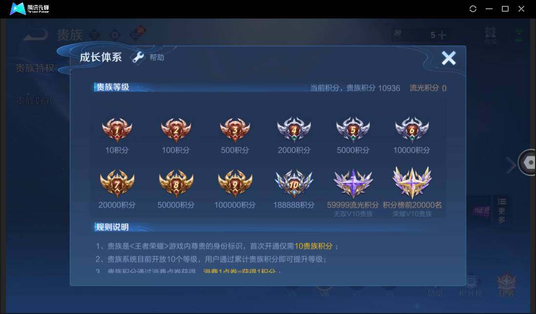 WZCMW3378199王者荣耀账号详情图3 WZCMW3378199王者荣耀账号详情图3