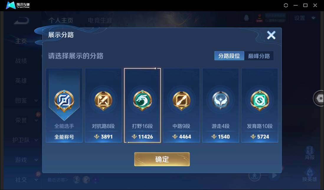 WZCMW3378199王者荣耀账号详情图5 WZCMW3378199王者荣耀账号详情图5