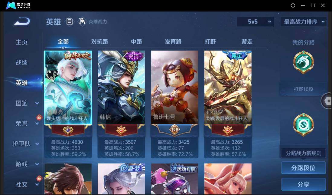 WZCMW3378199王者荣耀账号详情图6 WZCMW3378199王者荣耀账号详情图6