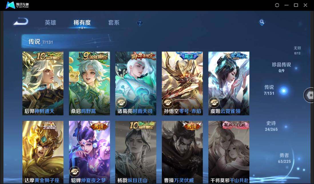 WZCMW3378199王者荣耀账号详情图8 WZCMW3378199王者荣耀账号详情图8