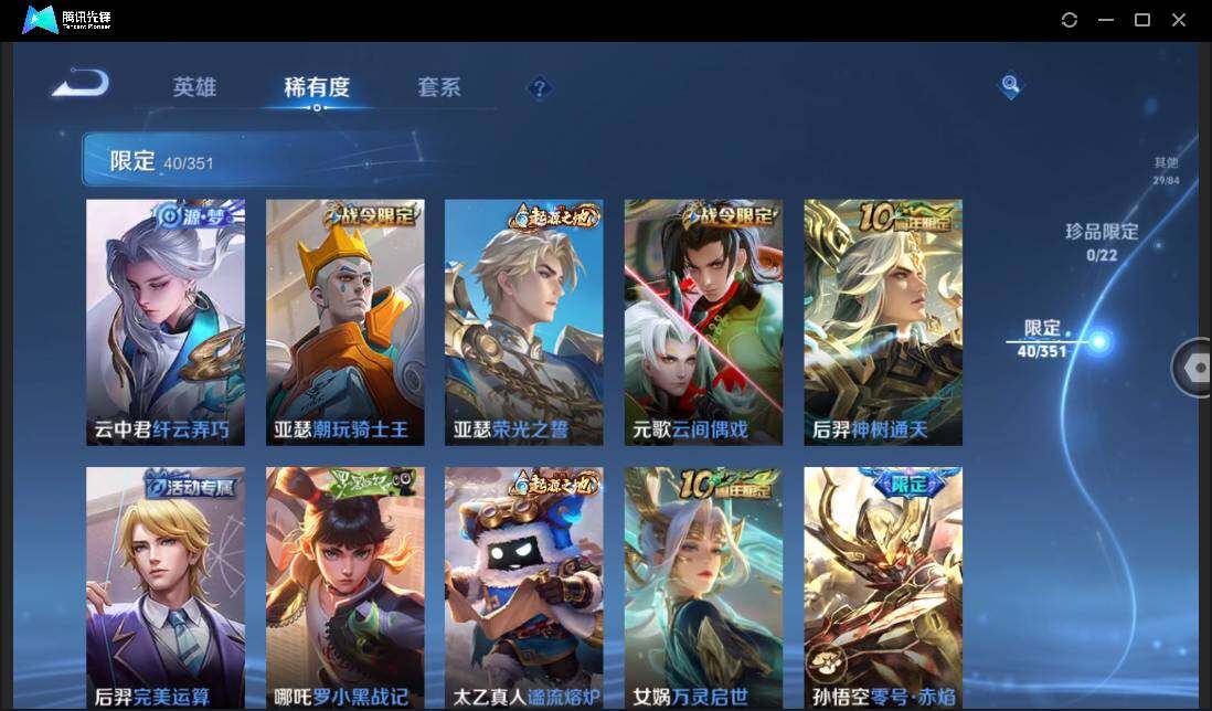 WZCMW3378199王者荣耀账号详情图9 WZCMW3378199王者荣耀账号详情图9