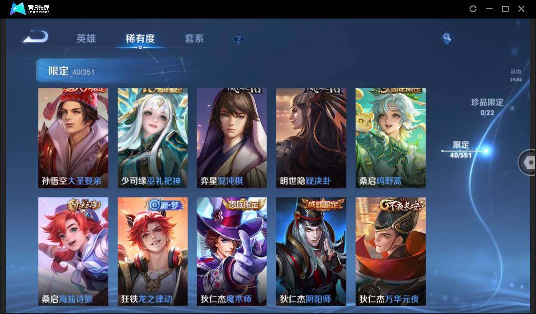 WZCMW3378199王者荣耀账号详情图10 WZCMW3378199王者荣耀账号详情图10