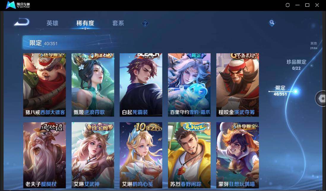 WZCMW3378199王者荣耀账号详情图11 WZCMW3378199王者荣耀账号详情图11