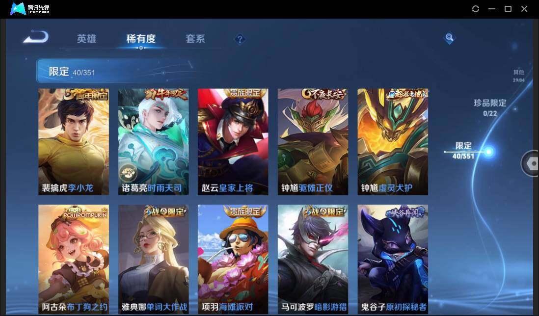 WZCMW3378199王者荣耀账号详情图12 WZCMW3378199王者荣耀账号详情图12