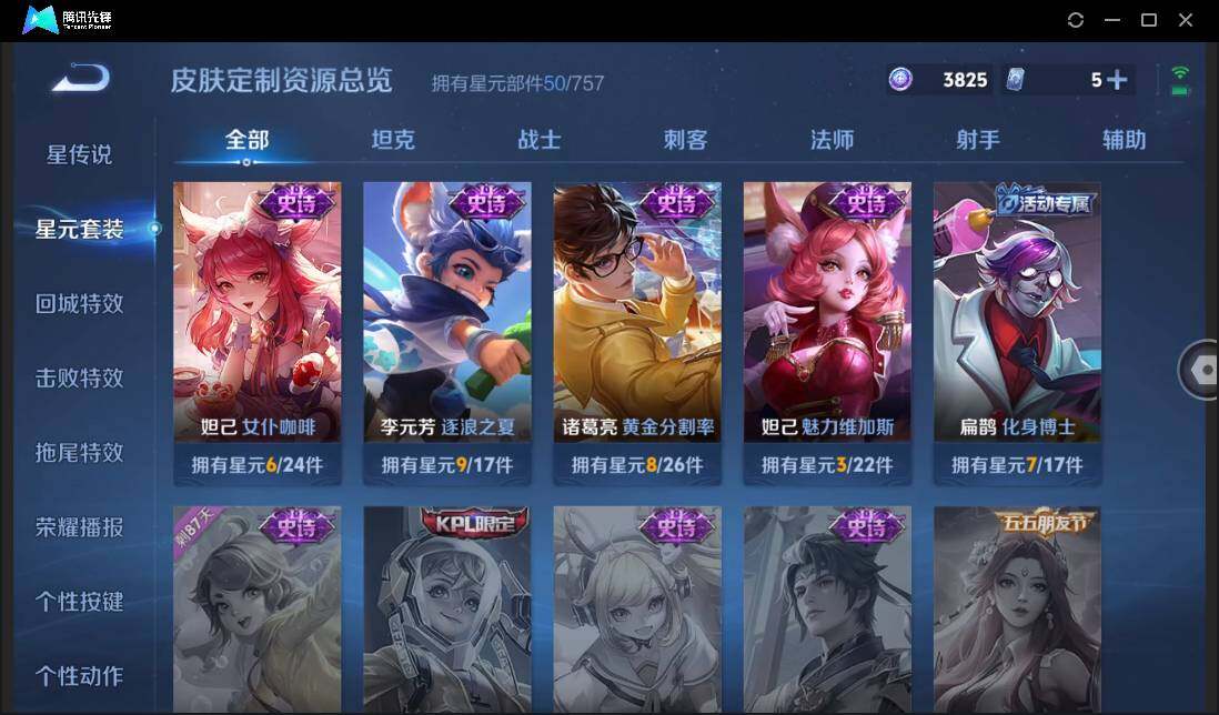 WZCMW3378199王者荣耀账号详情图14 WZCMW3378199王者荣耀账号详情图14