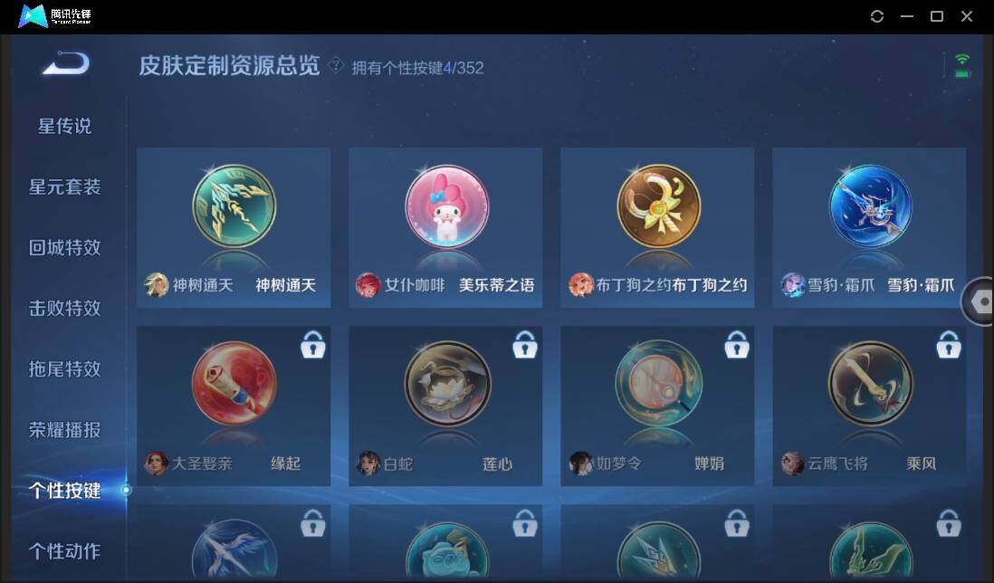 WZCMW3378199王者荣耀账号详情图15 WZCMW3378199王者荣耀账号详情图15