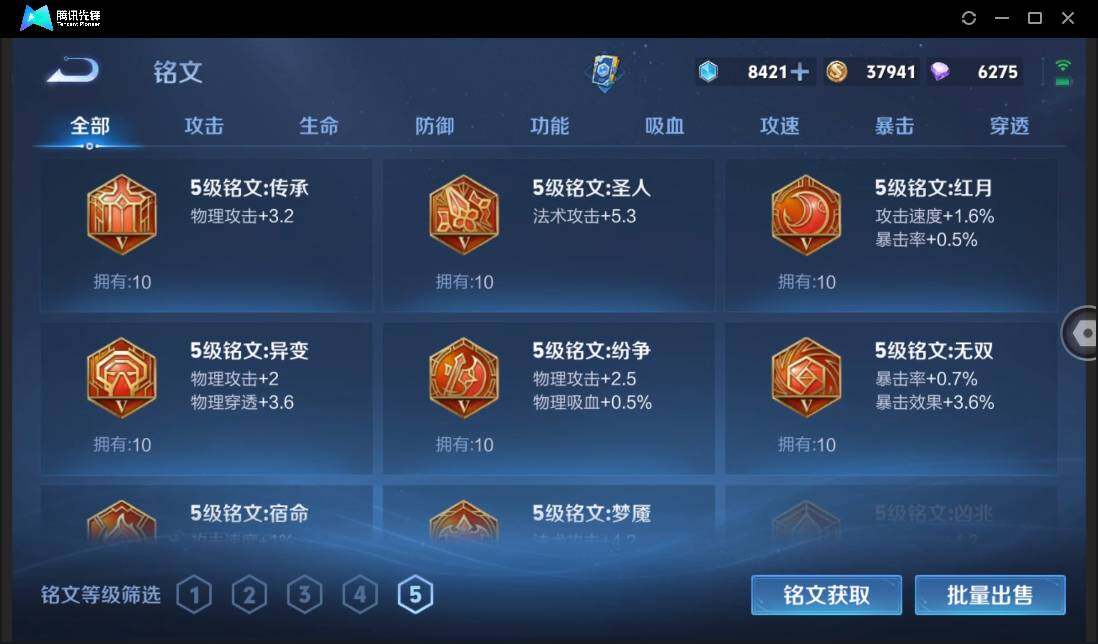 WZCMW3378199王者荣耀账号详情图16 WZCMW3378199王者荣耀账号详情图16