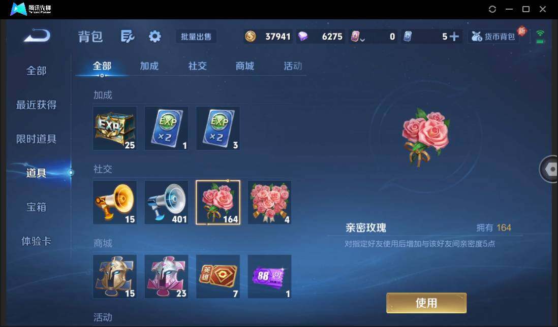 WZCMW3378199王者荣耀账号详情图17 WZCMW3378199王者荣耀账号详情图17