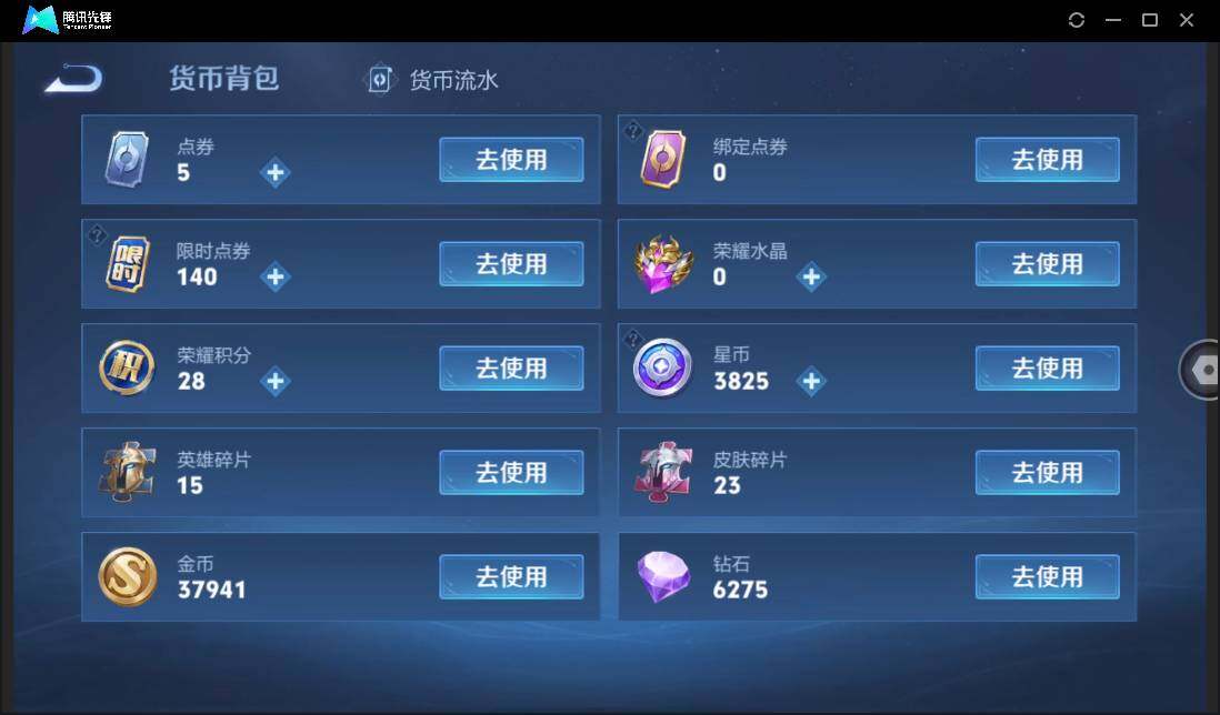 WZCMW3378199王者荣耀账号详情图18 WZCMW3378199王者荣耀账号详情图18