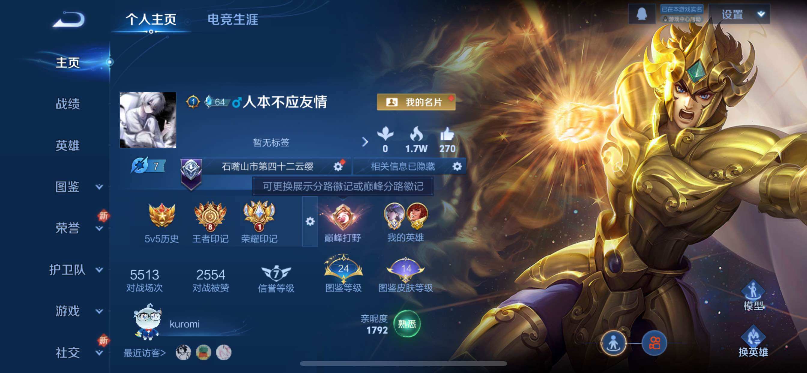 WZCMY3359769王者荣耀账号详情图2