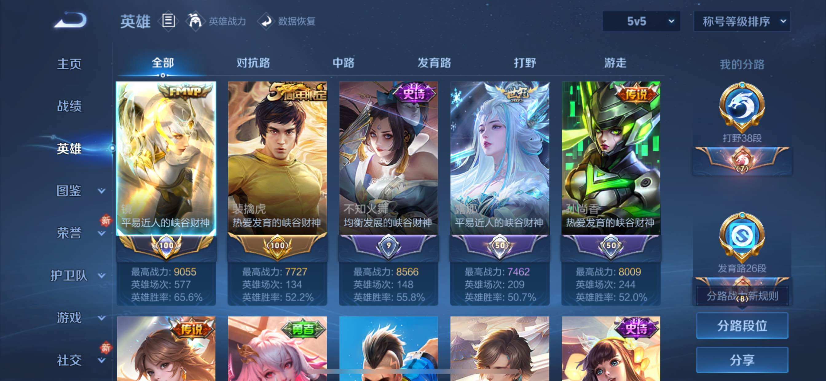 WZCMY3359769王者荣耀账号详情图3