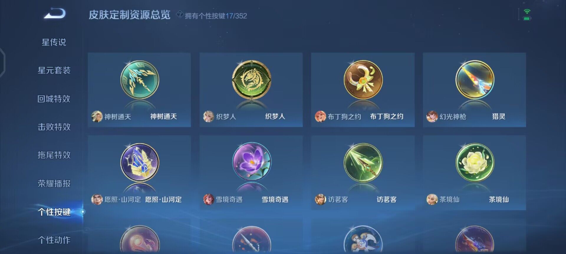 WZQM3362663王者荣耀账号详情图5