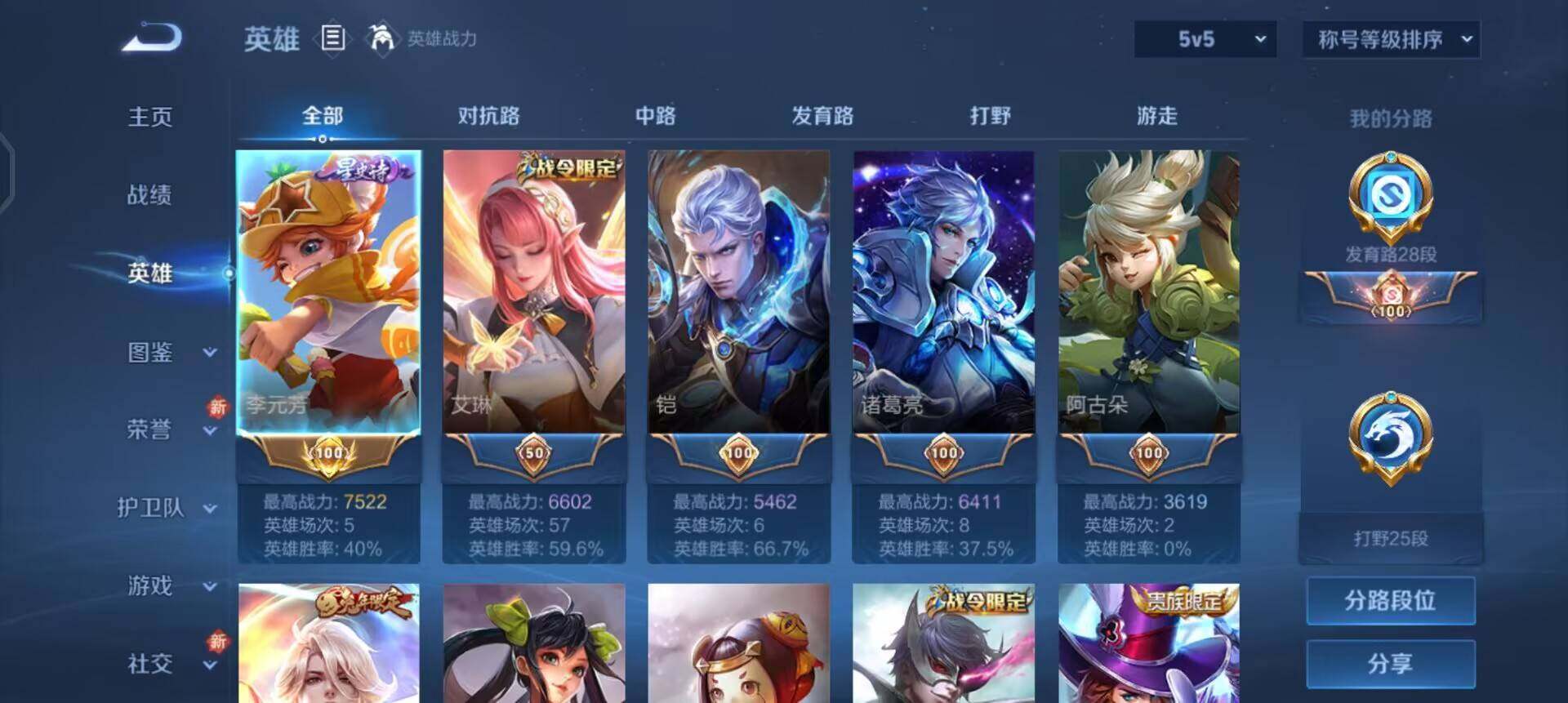 WZQM3362663王者荣耀账号详情图7