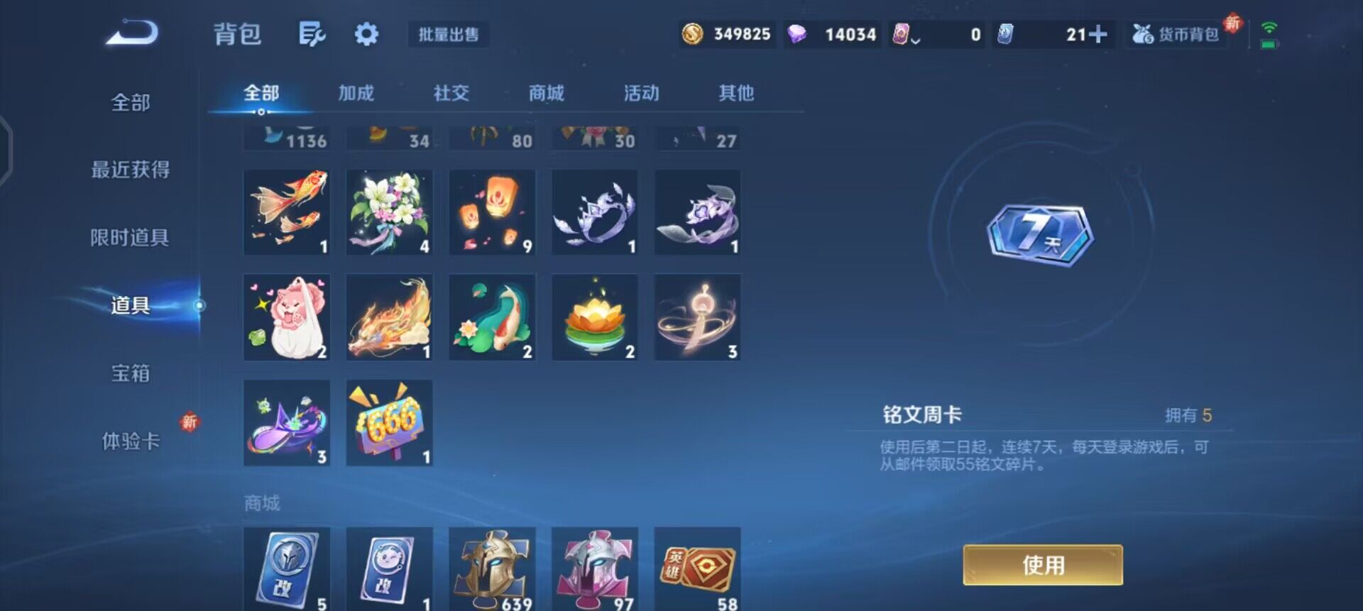 WZQM3362663王者荣耀账号详情图10