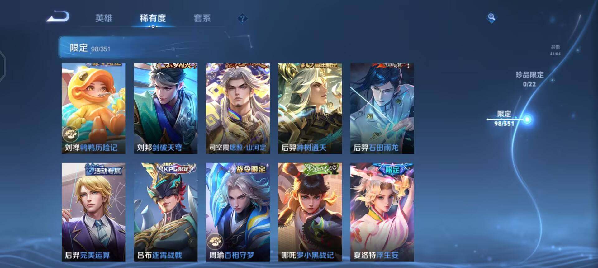 WZQM3362663王者荣耀账号详情图11