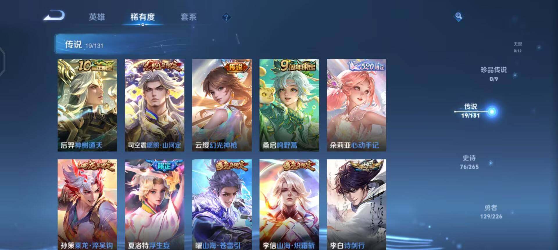 WZQM3362663王者荣耀账号详情图13