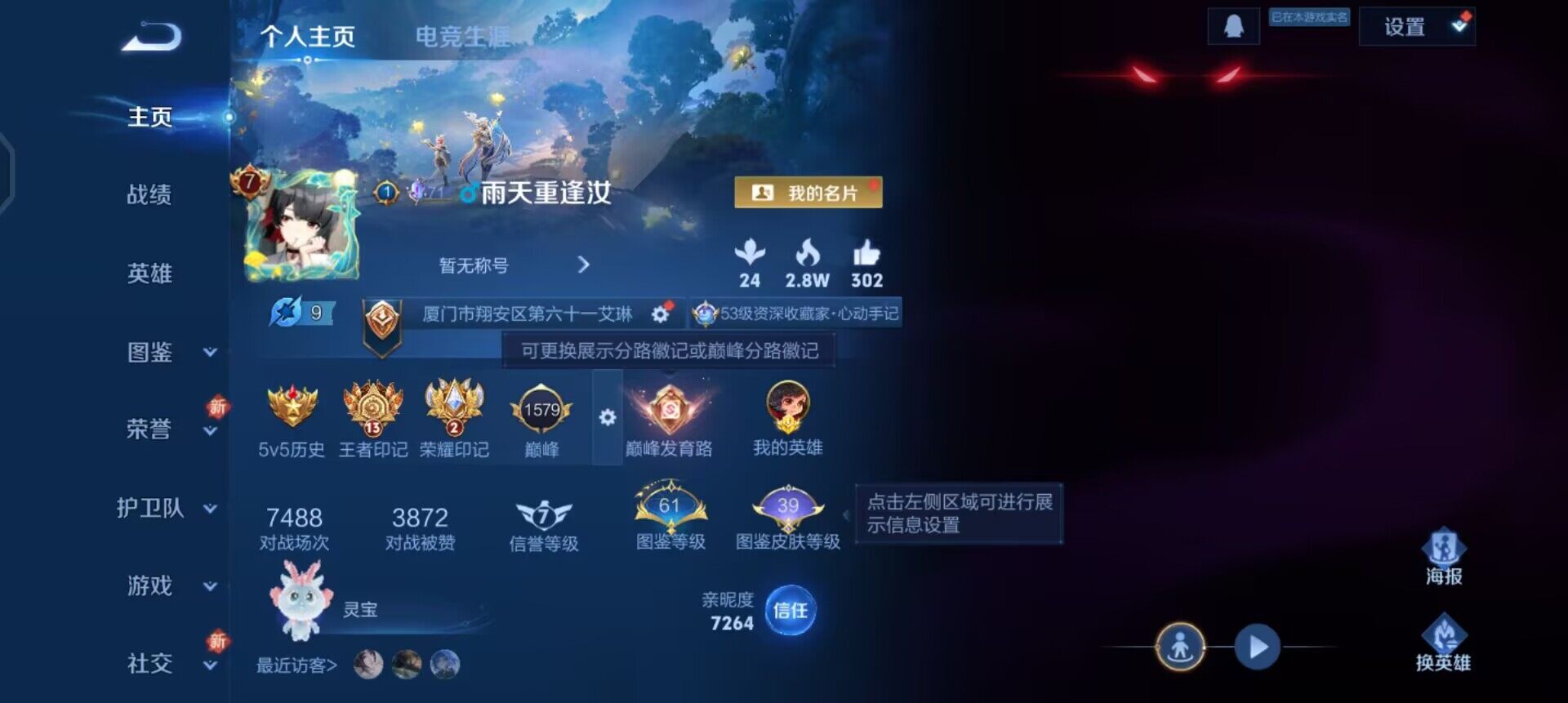 WZQM3362663王者荣耀账号详情图14