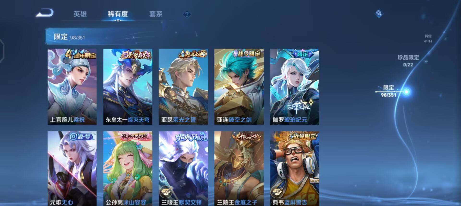 WZQM3362663王者荣耀账号详情图17